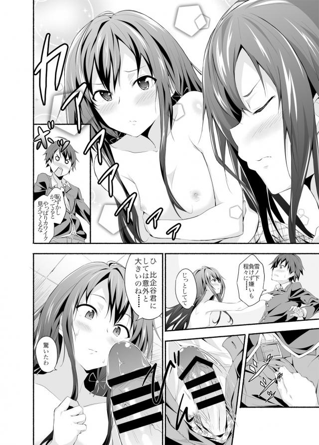 貧乳にも有用性はあることをこの1冊が証明する！ <> 005
