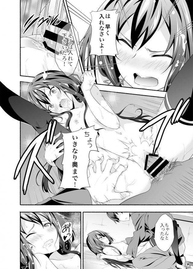 貧乳にも有用性はあることをこの1冊が証明する！ <> 013