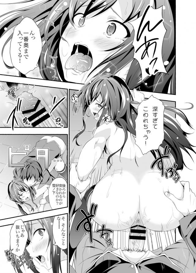 貧乳にも有用性はあることをこの1冊が証明する！ <> 016