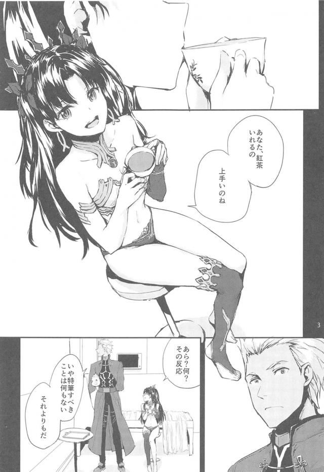100p超えFGO・ミリマス ・グラブル総集本 <> 004