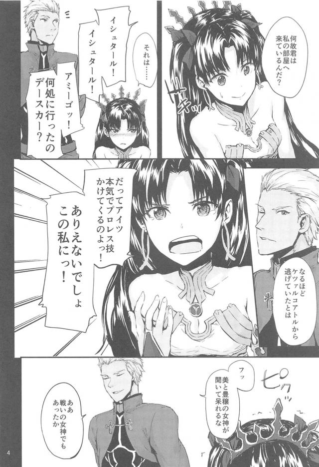 100p超えFGO・ミリマス ・グラブル総集本 <> 005