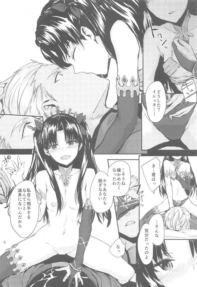 100p超えFGO・ミリマス ・グラブル総集本 <> 007