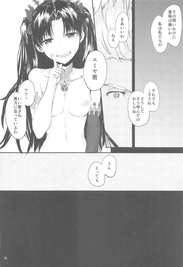 100p超えFGO・ミリマス ・グラブル総集本 <> 017