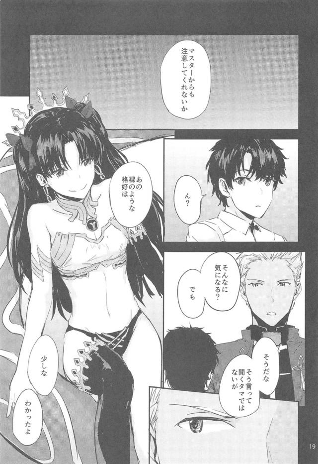 100p超えFGO・ミリマス ・グラブル総集本 <> 020