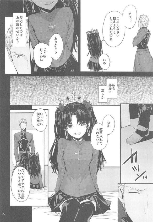 100p超えFGO・ミリマス ・グラブル総集本 <> 023