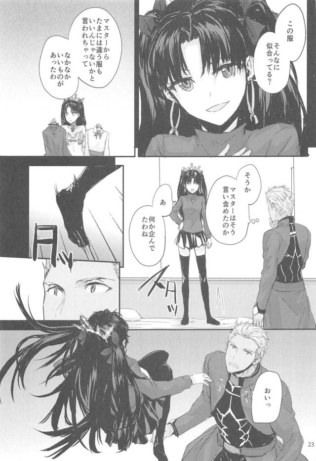 100p超えFGO・ミリマス ・グラブル総集本 <> 024
