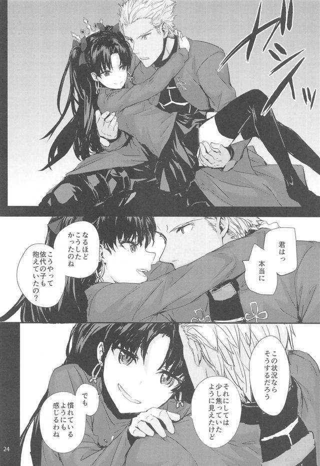 100p超えFGO・ミリマス ・グラブル総集本 <> 025