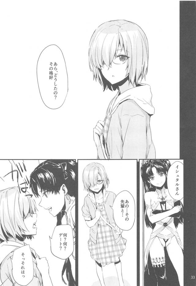 100p超えFGO・ミリマス ・グラブル総集本 <> 034