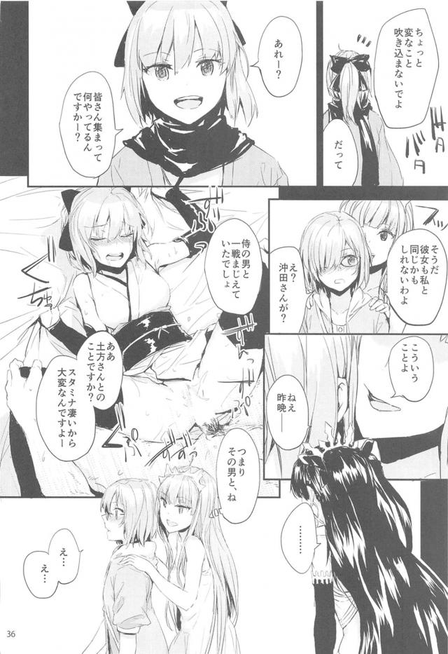 100p超えFGO・ミリマス ・グラブル総集本 <> 037