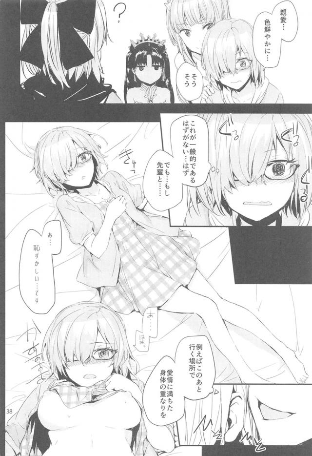 100p超えFGO・ミリマス ・グラブル総集本 <> 039