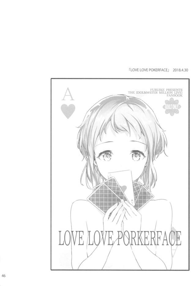 100p超えFGO・ミリマス ・グラブル総集本 <> 047