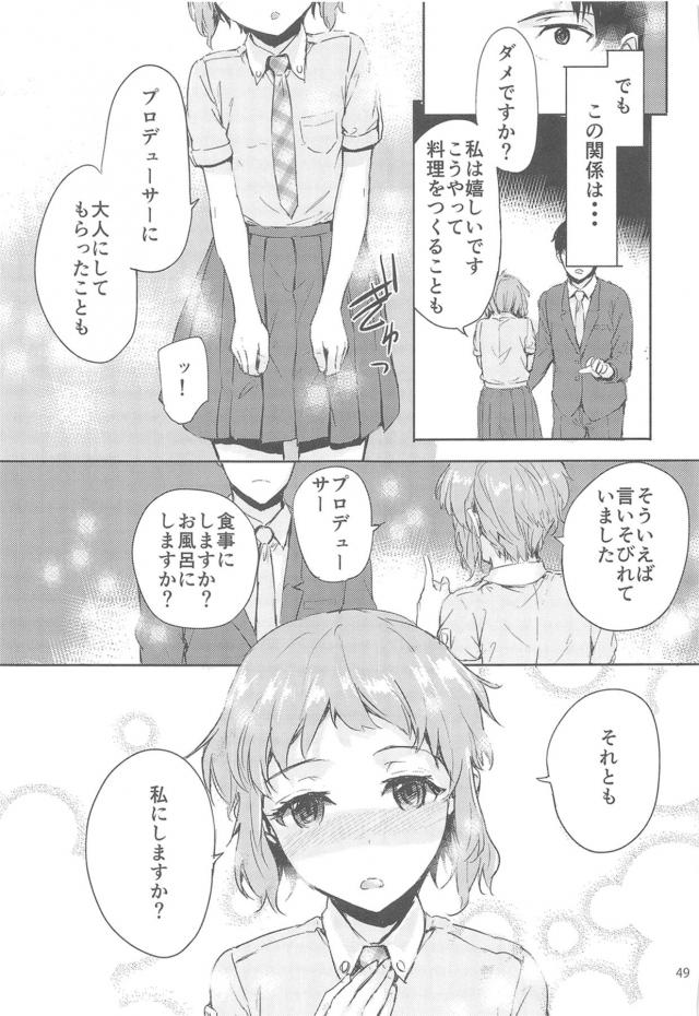 100p超えFGO・ミリマス ・グラブル総集本 <> 050