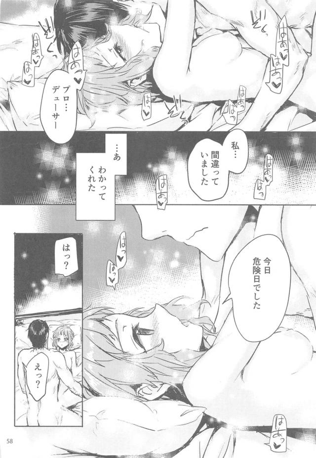 100p超えFGO・ミリマス ・グラブル総集本 <> 059