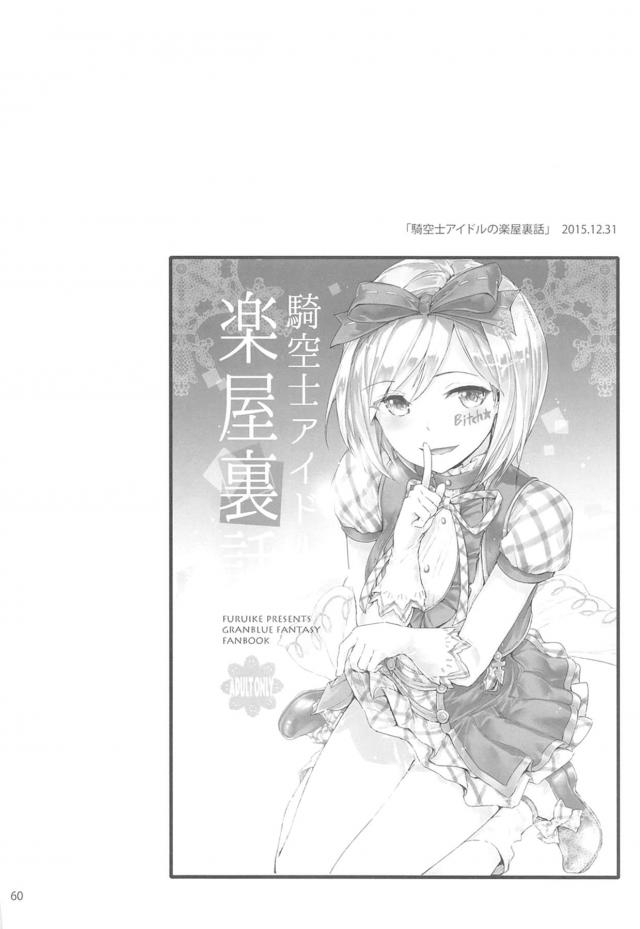 100p超えFGO・ミリマス ・グラブル総集本 <> 061