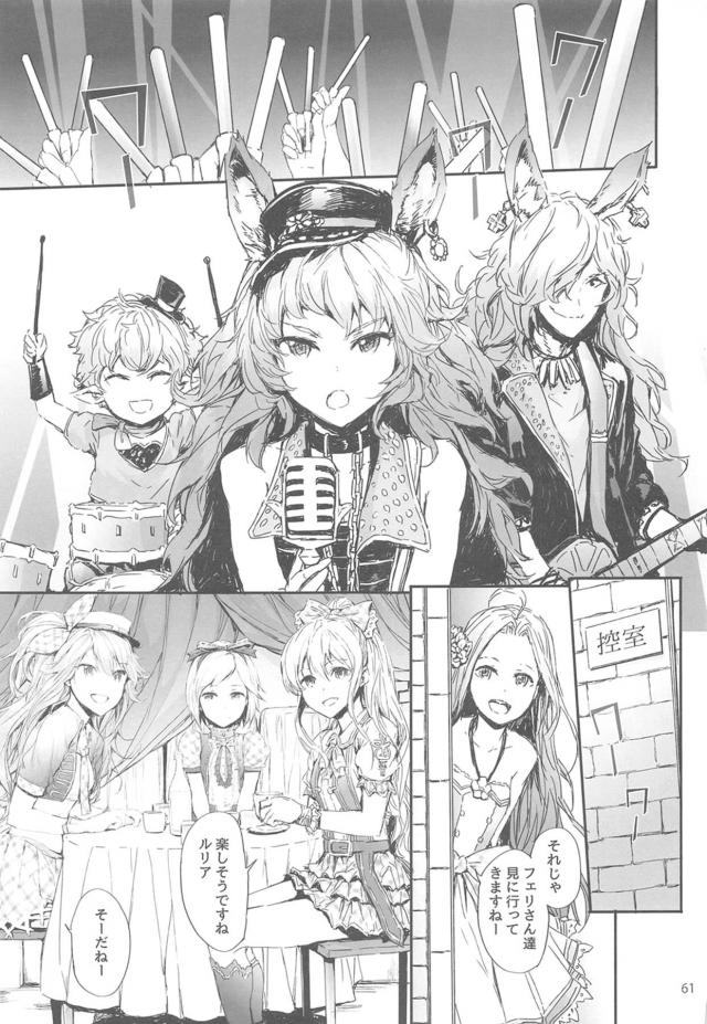 100p超えFGO・ミリマス ・グラブル総集本 <> 062