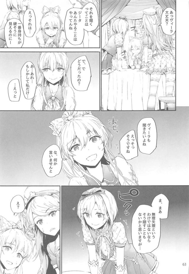 100p超えFGO・ミリマス ・グラブル総集本 <> 064
