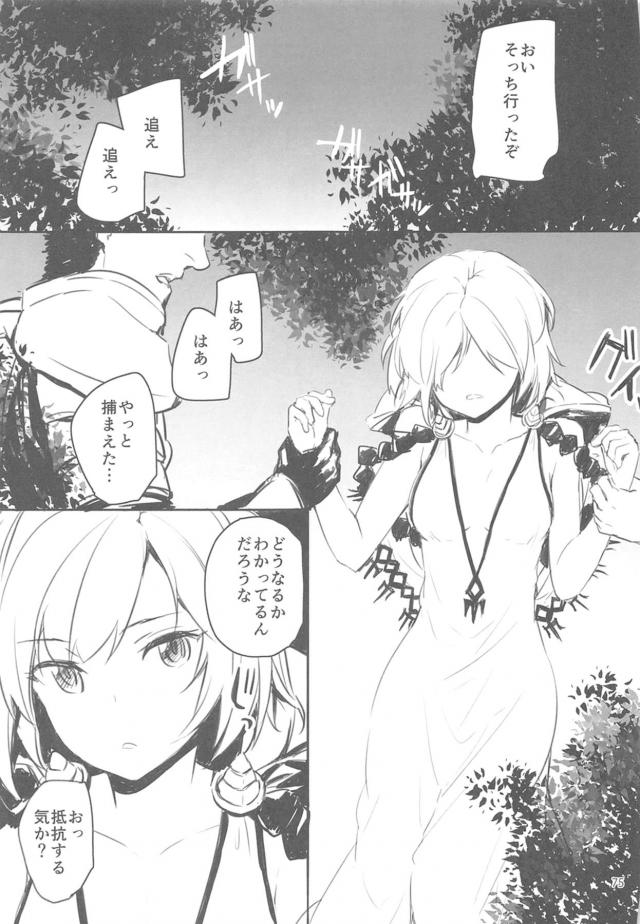 100p超えFGO・ミリマス ・グラブル総集本 <> 076