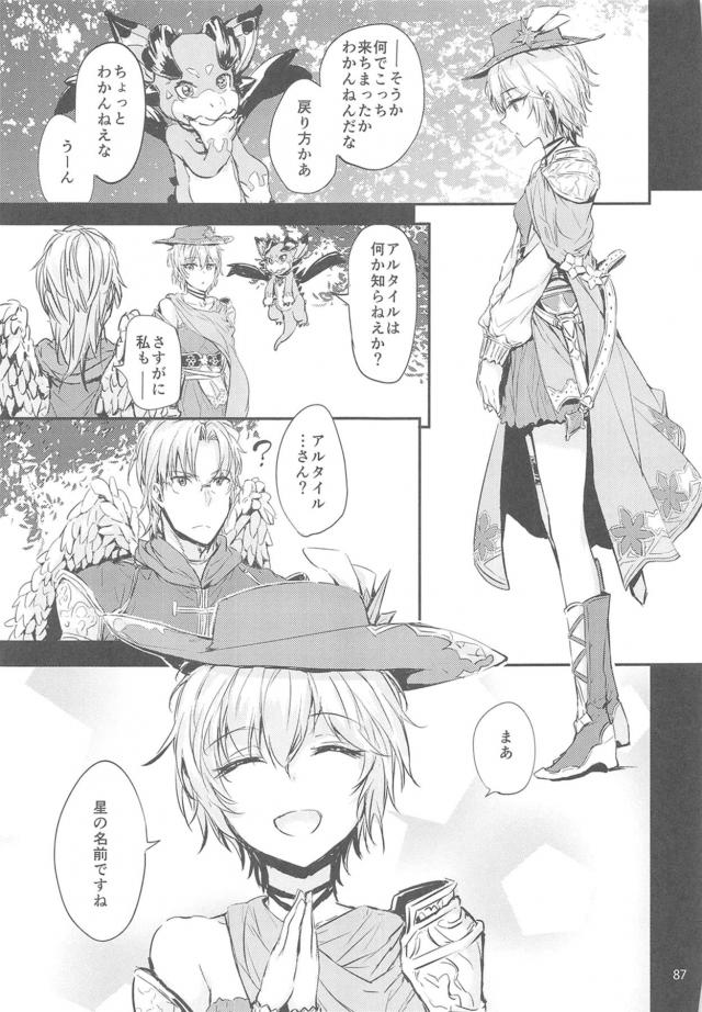 100p超えFGO・ミリマス ・グラブル総集本 <> 088