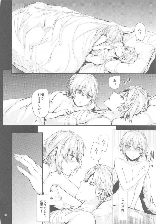 100p超えFGO・ミリマス ・グラブル総集本 <> 091