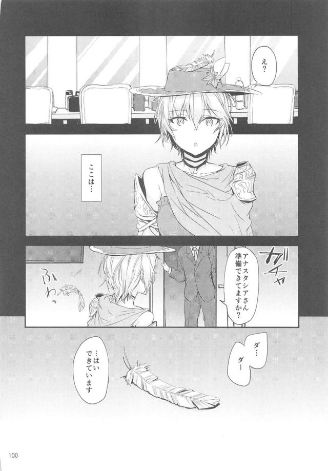 100p超えFGO・ミリマス ・グラブル総集本 <> 101