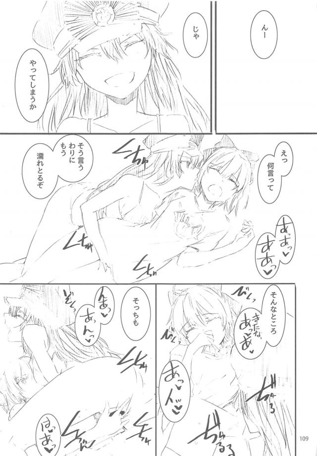 100p超えFGO・ミリマス ・グラブル総集本 <> 110