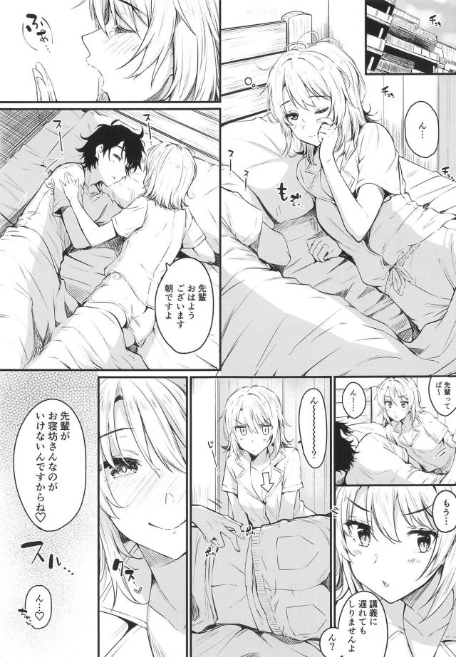 同棲中のJD彼女と朝勃ち寝起きセックス <> 020