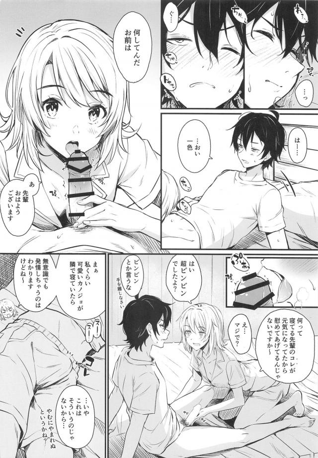 同棲中のJD彼女と朝勃ち寝起きセックス <> 021