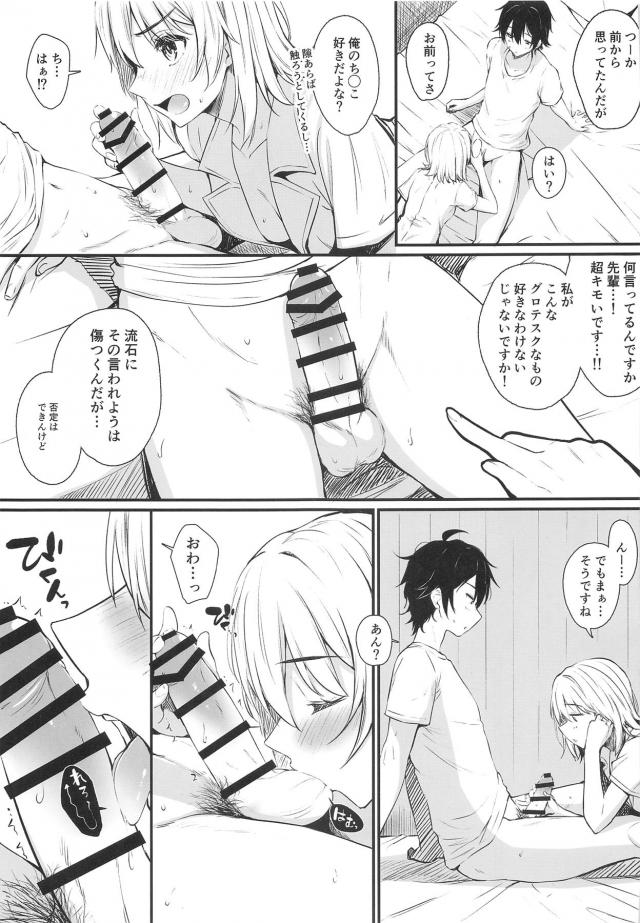 同棲中のJD彼女と朝勃ち寝起きセックス <> 022