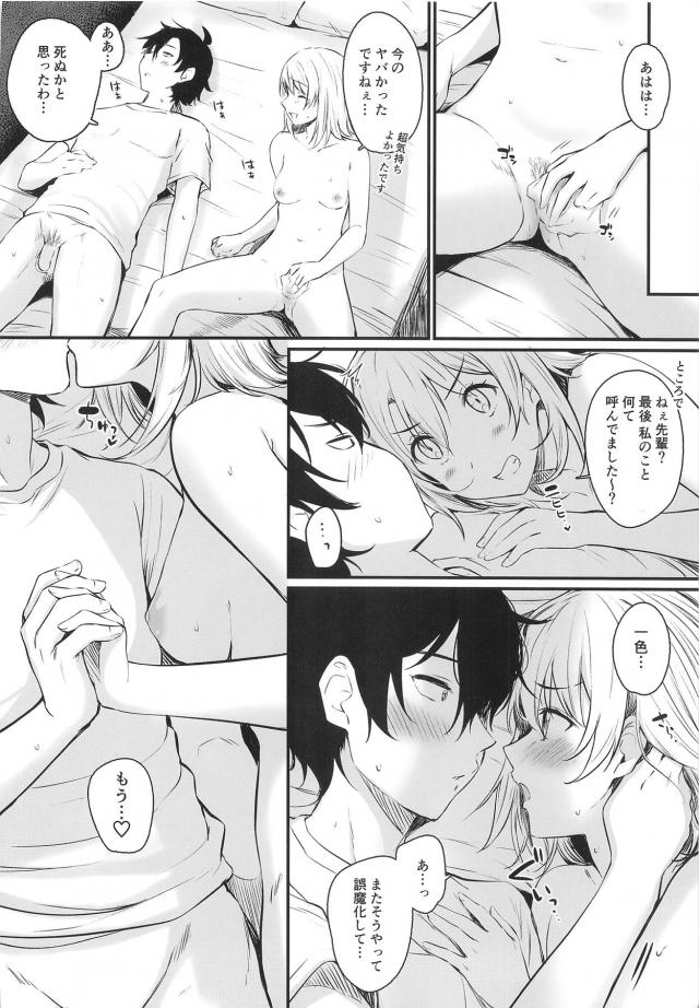 同棲中のJD彼女と朝勃ち寝起きセックス <> 031