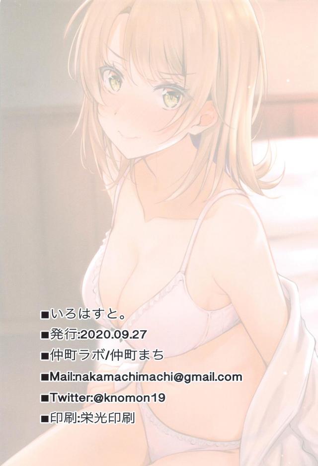 同棲中のJD彼女と朝勃ち寝起きセックス <> 032