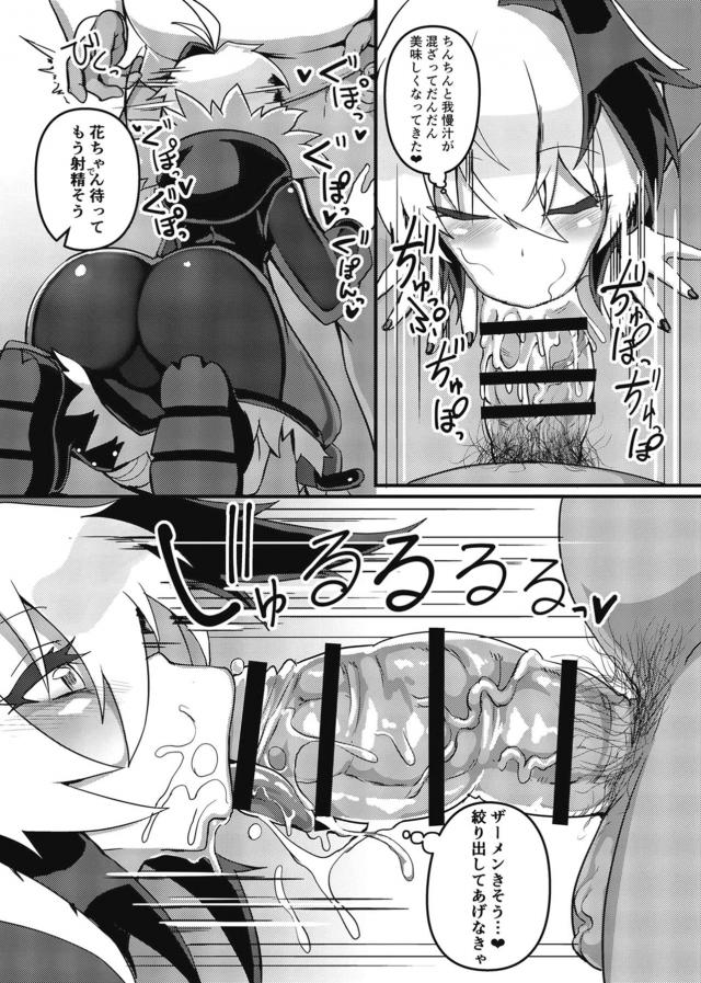 豪快バキュームフェラからの胃袋直接射精イラマ！！！生オナホハードセックス <> 006