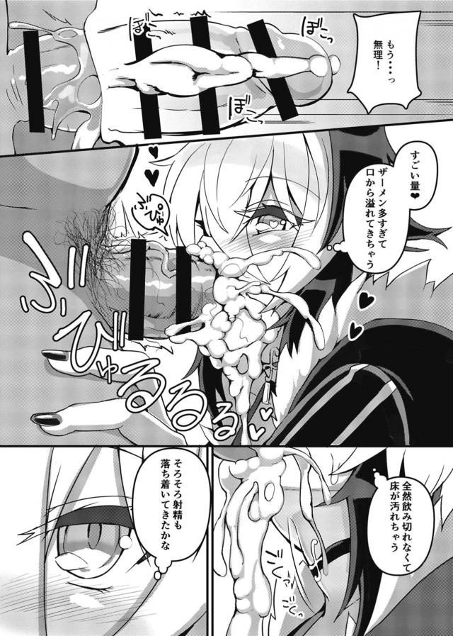 豪快バキュームフェラからの胃袋直接射精イラマ！！！生オナホハードセックス <> 007