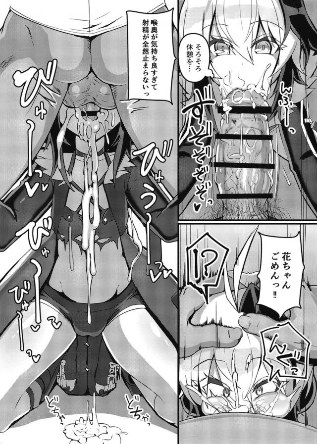 豪快バキュームフェラからの胃袋直接射精イラマ！！！生オナホハードセックス <> 008