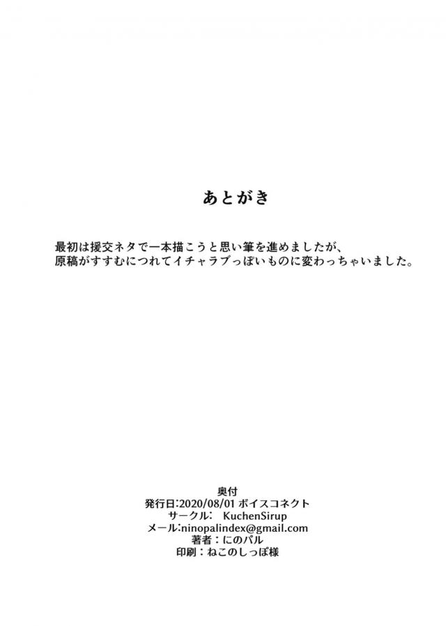 豪快バキュームフェラからの胃袋直接射精イラマ！！！生オナホハードセックス <> 021