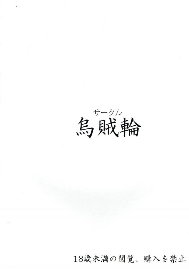 琴葉茜の公開罰ゲーム！ファン感謝祭！ <> 014