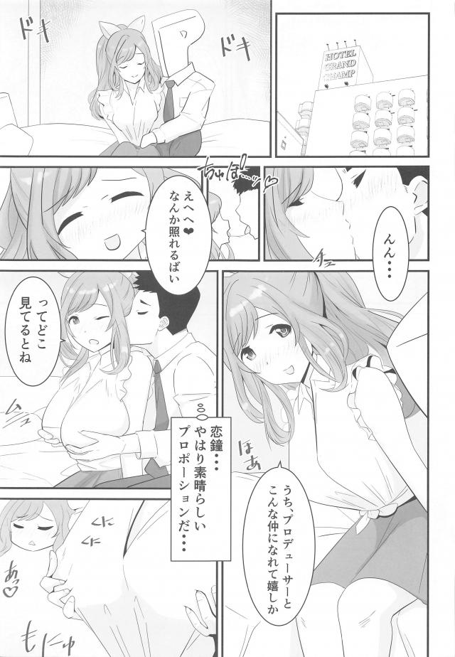 爆乳陥没アイドル恋鐘がんほぉイキ！ <> 003