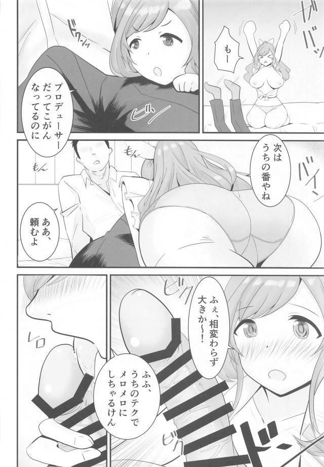 爆乳陥没アイドル恋鐘がんほぉイキ！ <> 006