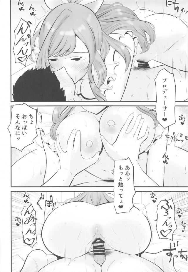 爆乳陥没アイドル恋鐘がんほぉイキ！ <> 012