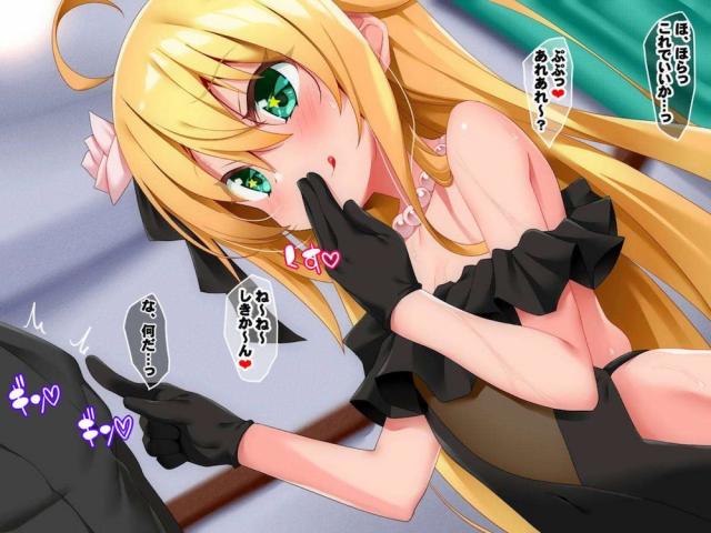 金髪メスガキに馬鹿にされながら早漏ちんぽイクぅぅ〜！ <> 011