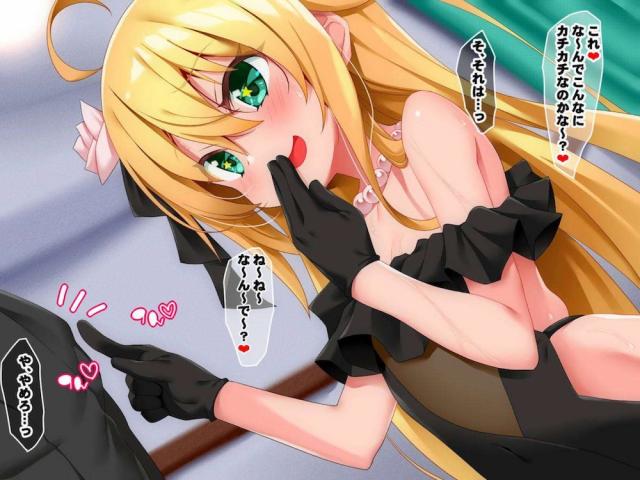 金髪メスガキに馬鹿にされながら早漏ちんぽイクぅぅ〜！ <> 012