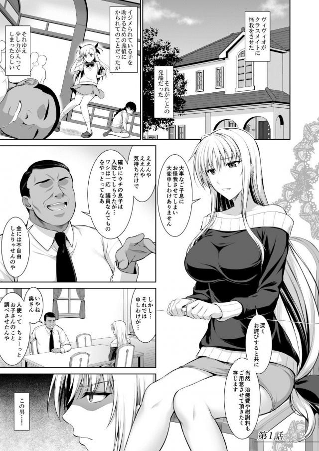 驚異の160p超え！初対面から完堕ちママになるまで☆完結総集本 <> 006