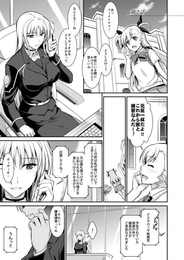 驚異の160p超え！初対面から完堕ちママになるまで☆完結総集本 <> 032