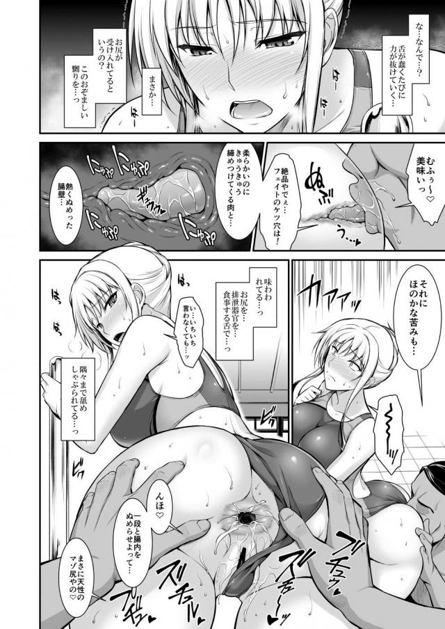驚異の160p超え！初対面から完堕ちママになるまで☆完結総集本 <> 043