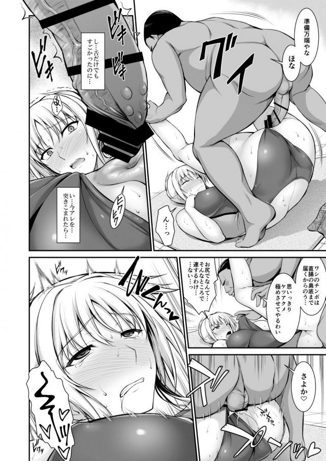 驚異の160p超え！初対面から完堕ちママになるまで☆完結総集本 <> 047