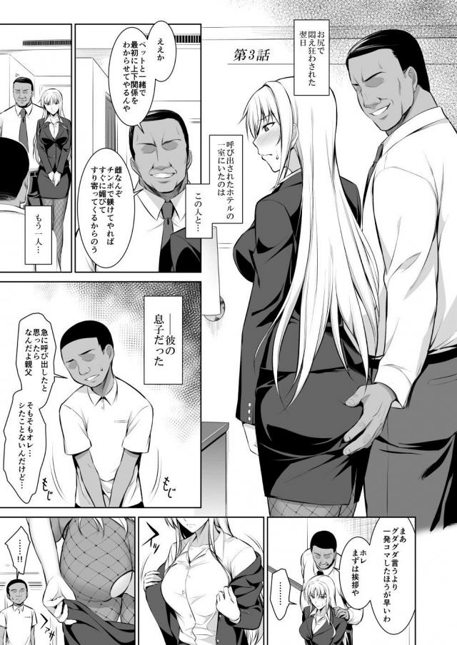 驚異の160p超え！初対面から完堕ちママになるまで☆完結総集本 <> 062