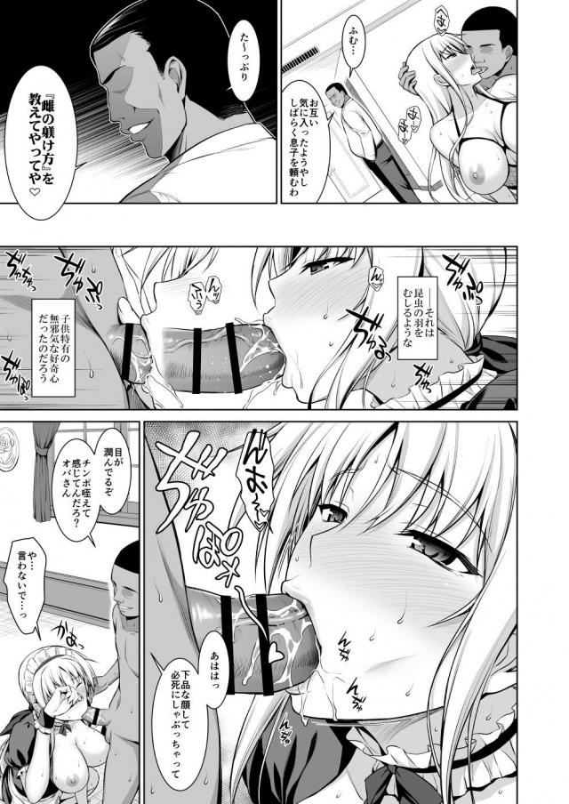 驚異の160p超え！初対面から完堕ちママになるまで☆完結総集本 <> 070