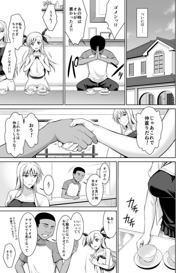 驚異の160p超え！初対面から完堕ちママになるまで☆完結総集本 <> 078