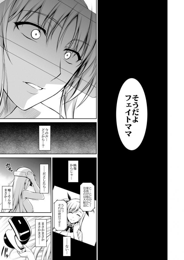 驚異の160p超え！初対面から完堕ちママになるまで☆完結総集本 <> 110