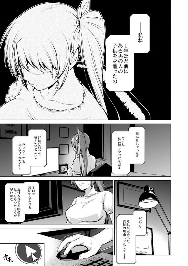 驚異の160p超え！初対面から完堕ちママになるまで☆完結総集本 <> 144
