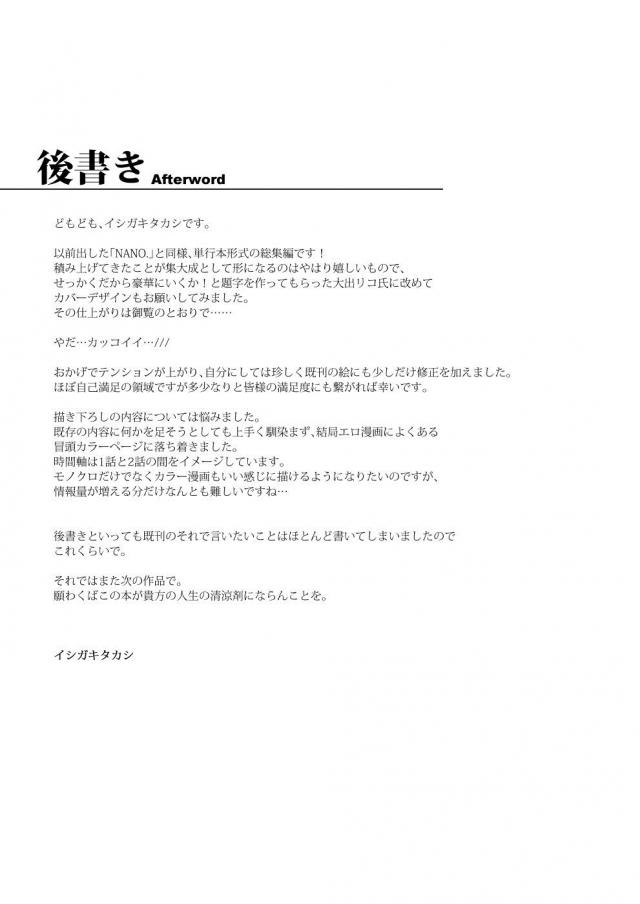 驚異の160p超え！初対面から完堕ちママになるまで☆完結総集本 <> 164